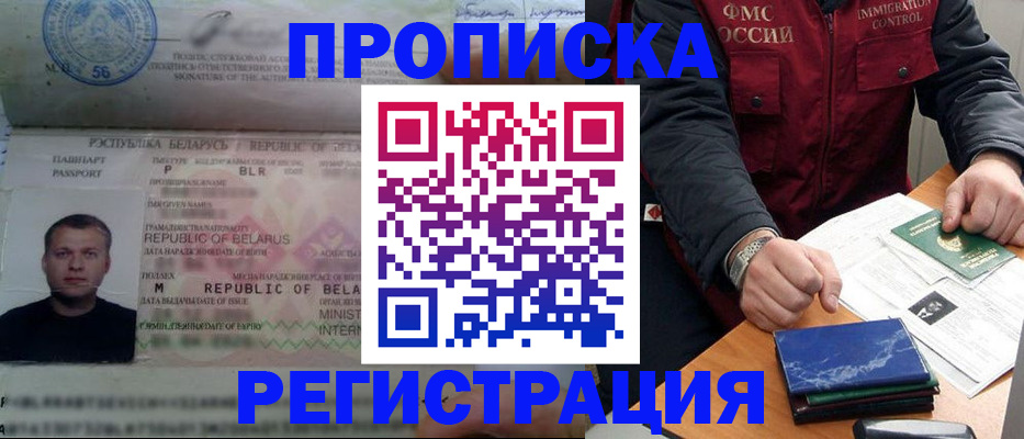 пропишу в квартире в Новом Уренгое