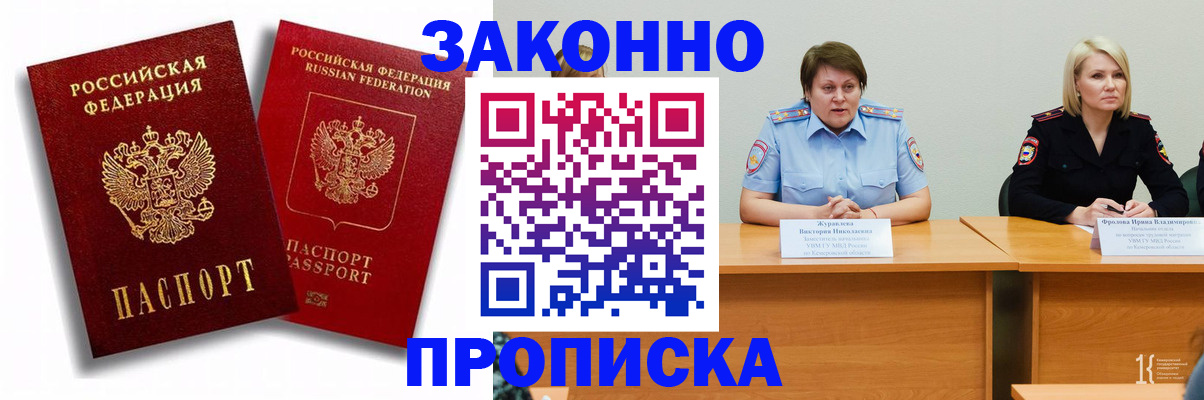 прописка для кредита в Новом Уренгое