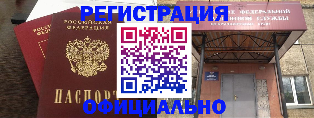 временная регистрация надежно в Новом Уренгое